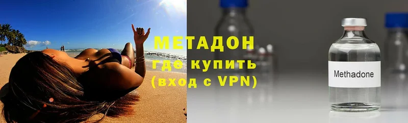 Метадон VHQ  Белёв 